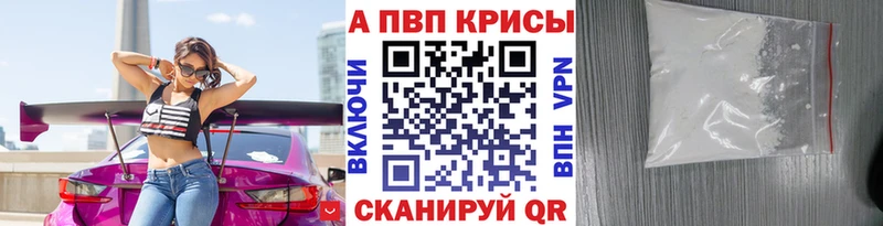 Альфа ПВП VHQ  что такое   Черкесск 