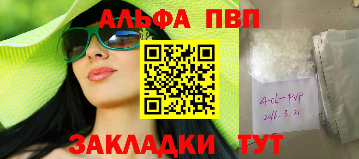 Alpha-PVP СК Черкесск