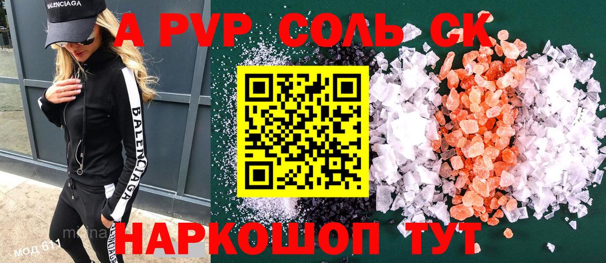A PVP  Вход с VPN  Черкесск  APVP кристаллы 