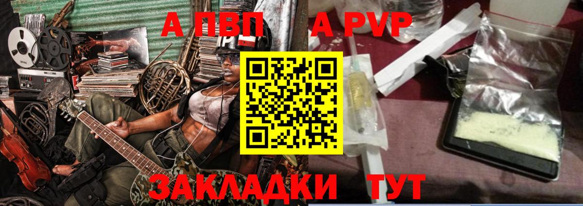 Alpha-PVP СК Черкесск