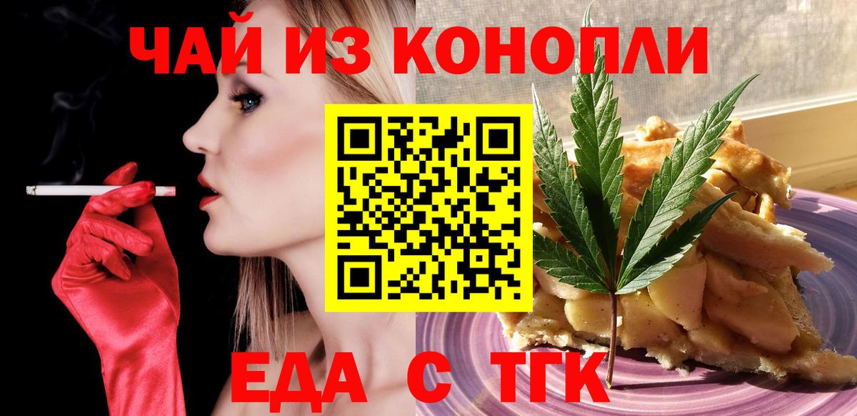 Cannafood конопля  Черкесск 