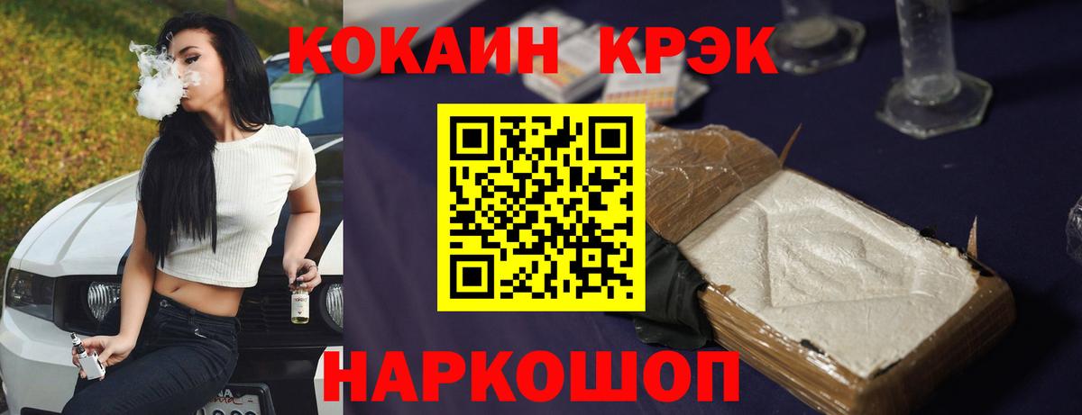 Кокаин 99%  КОКАИН Fish Scale  Черкесск  Вход с VPN 