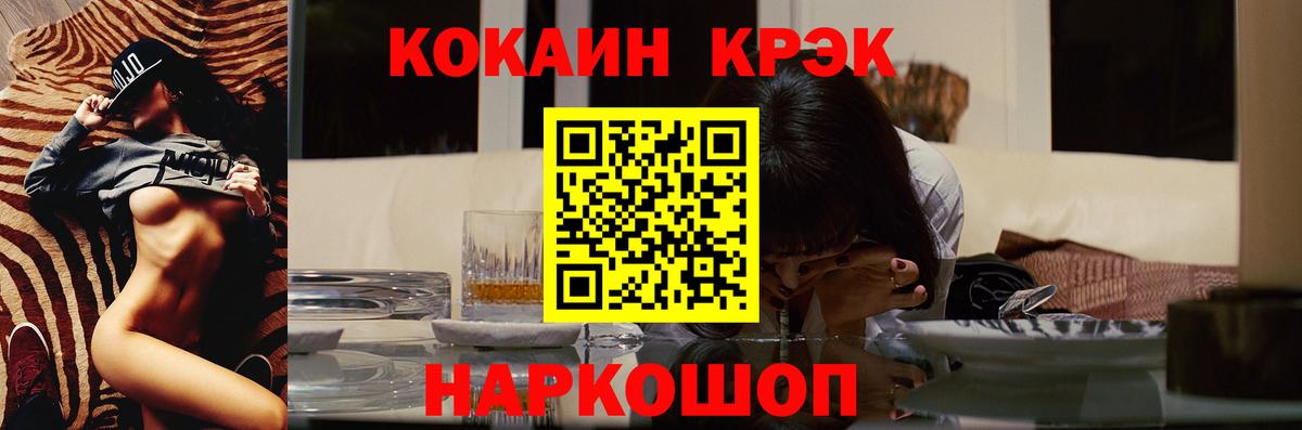 КОКАИН FishScale  Черкесск 