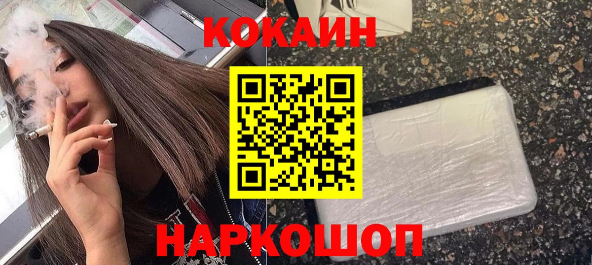 Кокаин FishScale Черкесск