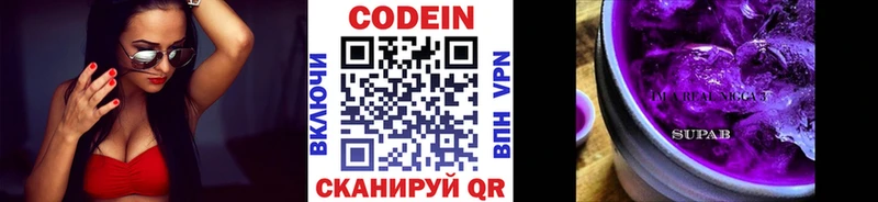 цена наркотик  Черкесск  kraken ТОР  Codein Purple Drank 