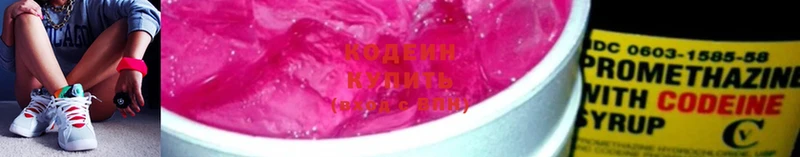 купить наркотик  Черкесск  Кодеин Purple Drank 