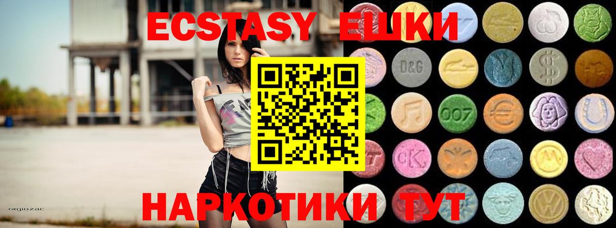 Ecstasy MDMA  Экстази  ЭКСТАЗИ Cube  Черкесск 