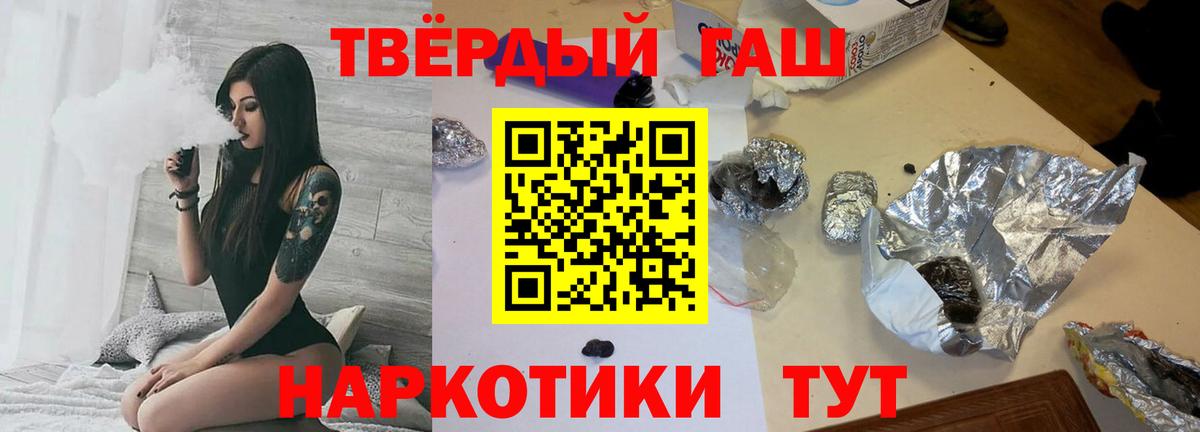 ГАШ убойный  ГАШИШ  Черкесск  Вход с VPN  Гашиш гашик 