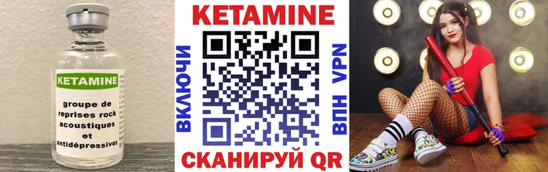 Кетамин ketamine Черкесск