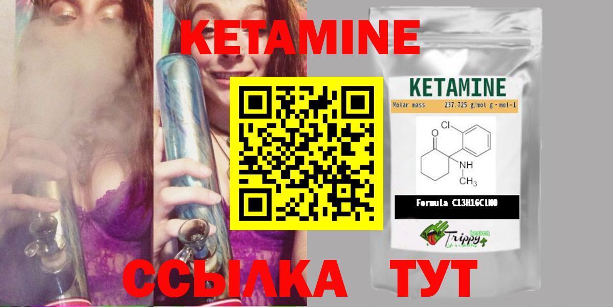 КЕТАМИН ketamine Черкесск