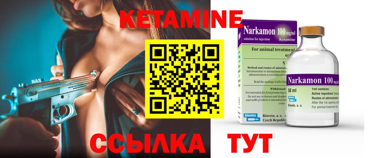 КЕТАМИН ketamine  Кетамин ketamine  Черкесск 