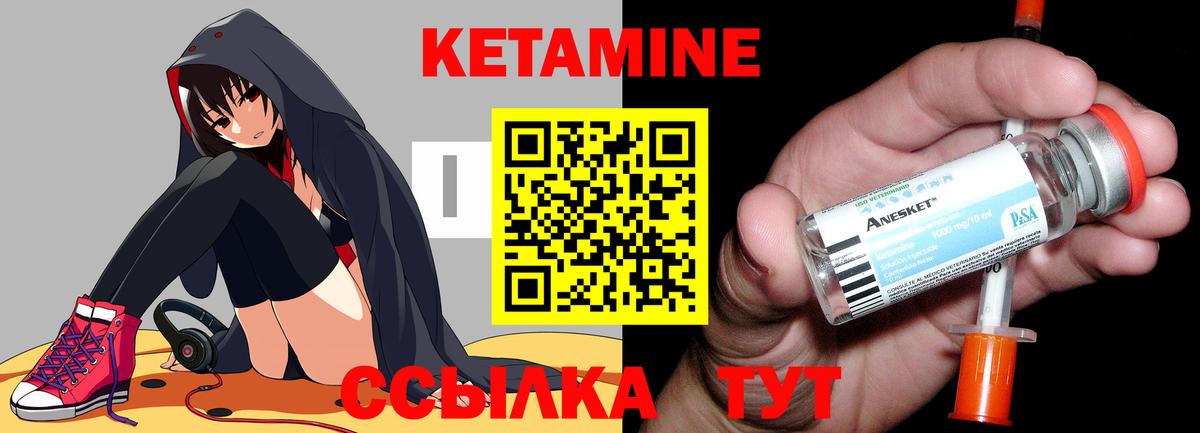 КЕТАМИН ketamine Черкесск