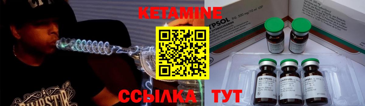 КЕТАМИН ketamine  Вход с VPN  Кетамин ketamine  Черкесск 