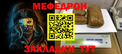 мефедрон Бузулук