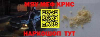 меф VHQ Балашиха