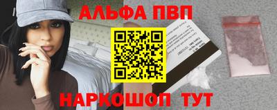 ALPHA PVP Будённовск