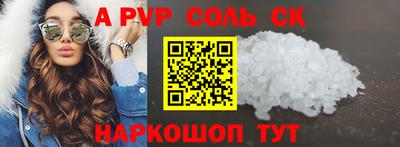 ALPHA PVP Будённовск