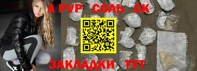 ALPHA PVP Будённовск