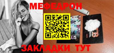 мефедрон Бузулук