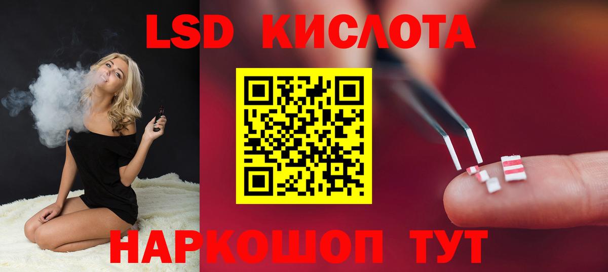 LSD-25 экстази кислота  Вход с VPN  Черкесск 