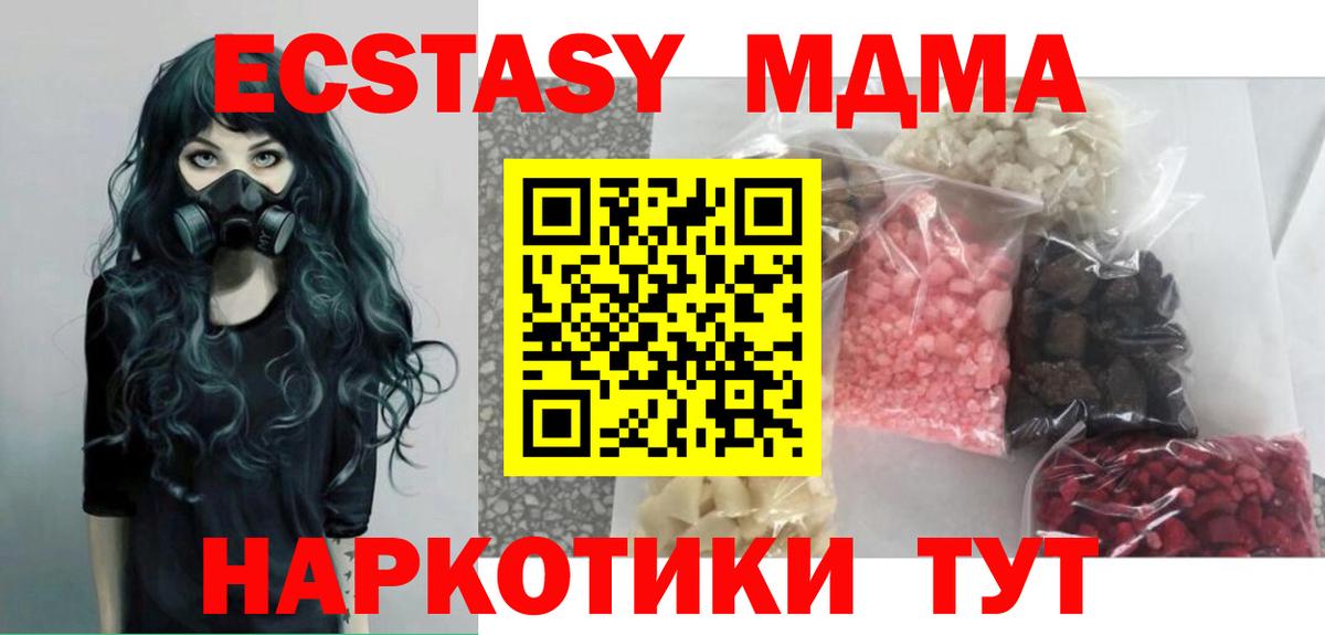 MDMA VHQ Черкесск