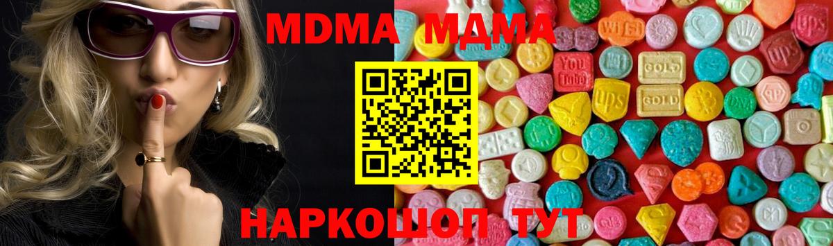 MDMA молли  MDMA Molly  Черкесск 