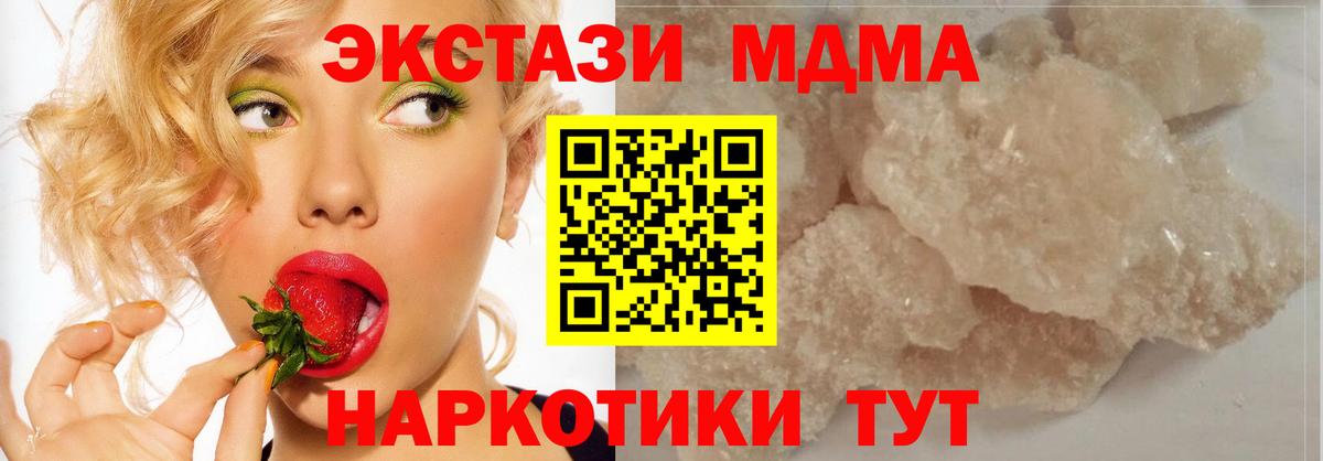 MDMA Molly  Вход с VPN  Черкесск  MDMA кристаллы 