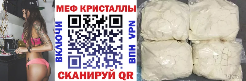 Мефедрон VHQ  где купить наркоту  Черкесск 