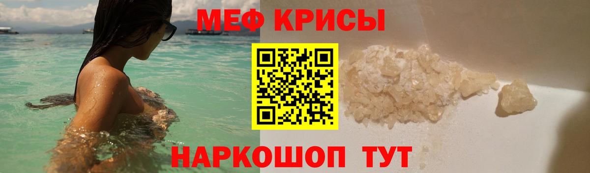 Меф  МЕФ мяу мяу  Меф  Меф мяу мяу  Черкесск  Вход с VPN 