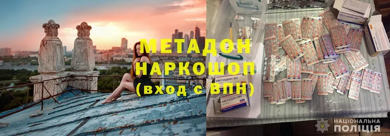 МЕТАДОН мёд Черкесск