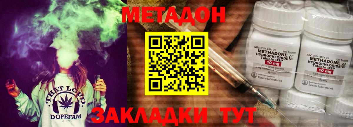 МЕТАДОН мёд  Вход с VPN  МЕТАДОН кристалл  Черкесск 