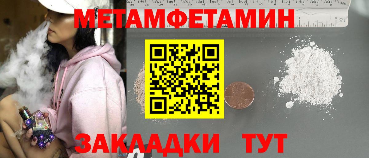 Черкесск  Первитин пудра  Вход с VPN 