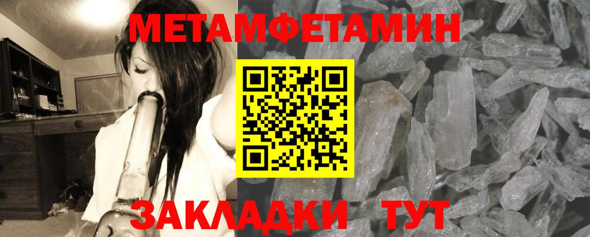 МЕТАМФЕТАМИН пудра Черкесск
