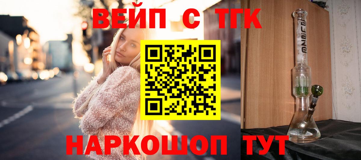 Черкесск  Дистиллят ТГК концентрат  Вход с VPN 