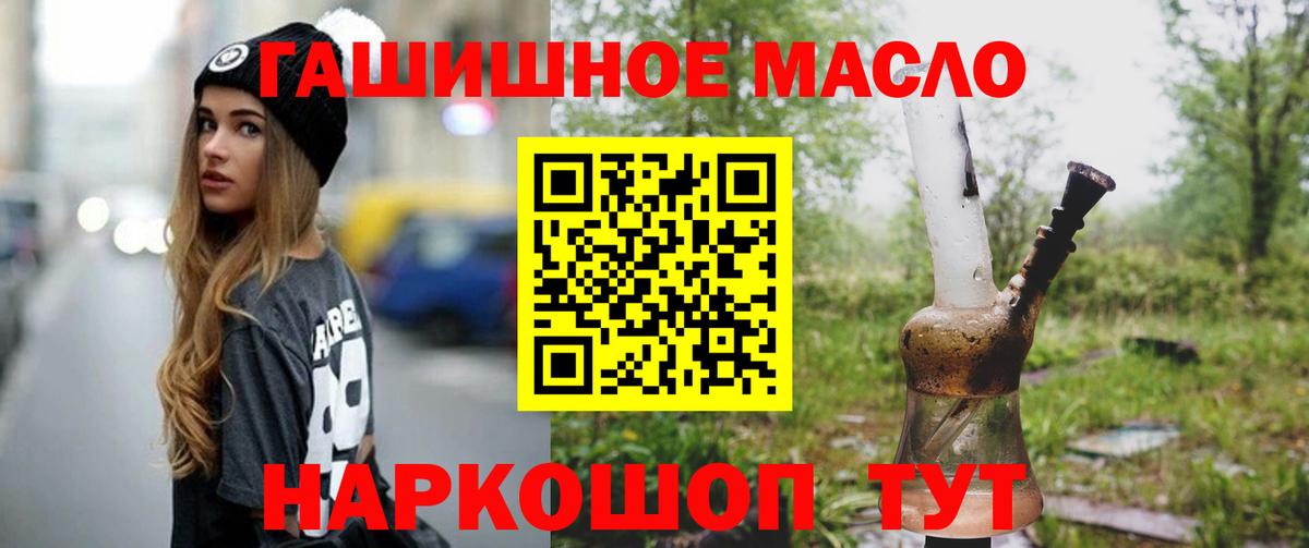 ТГК гашишное масло Черкесск