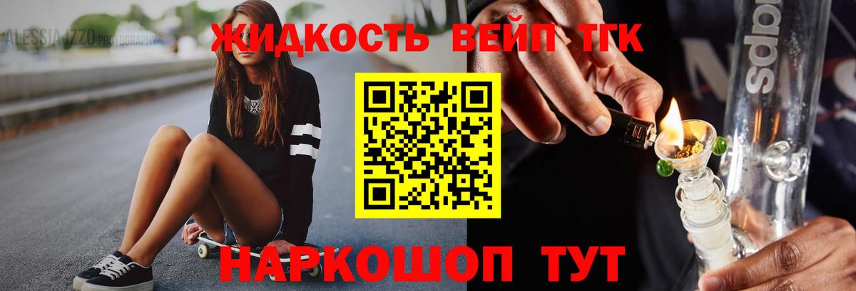 Дистиллят ТГК THC oil Черкесск
